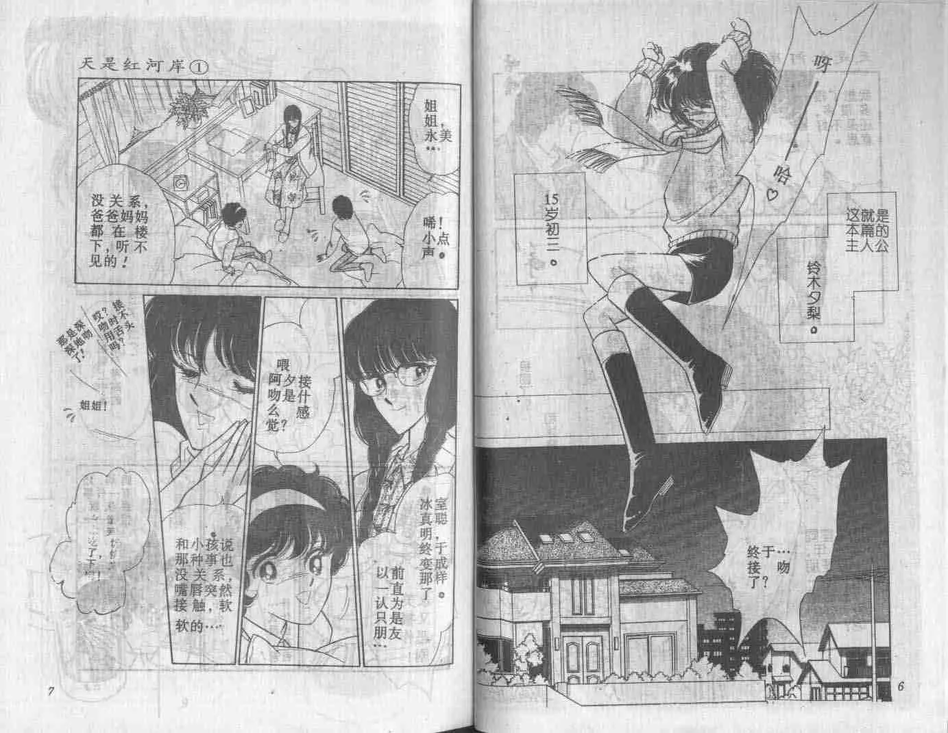 第1卷 第5页