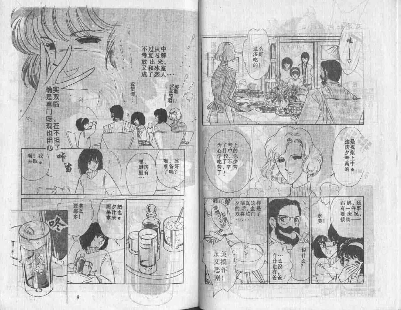 第1卷 第6页
