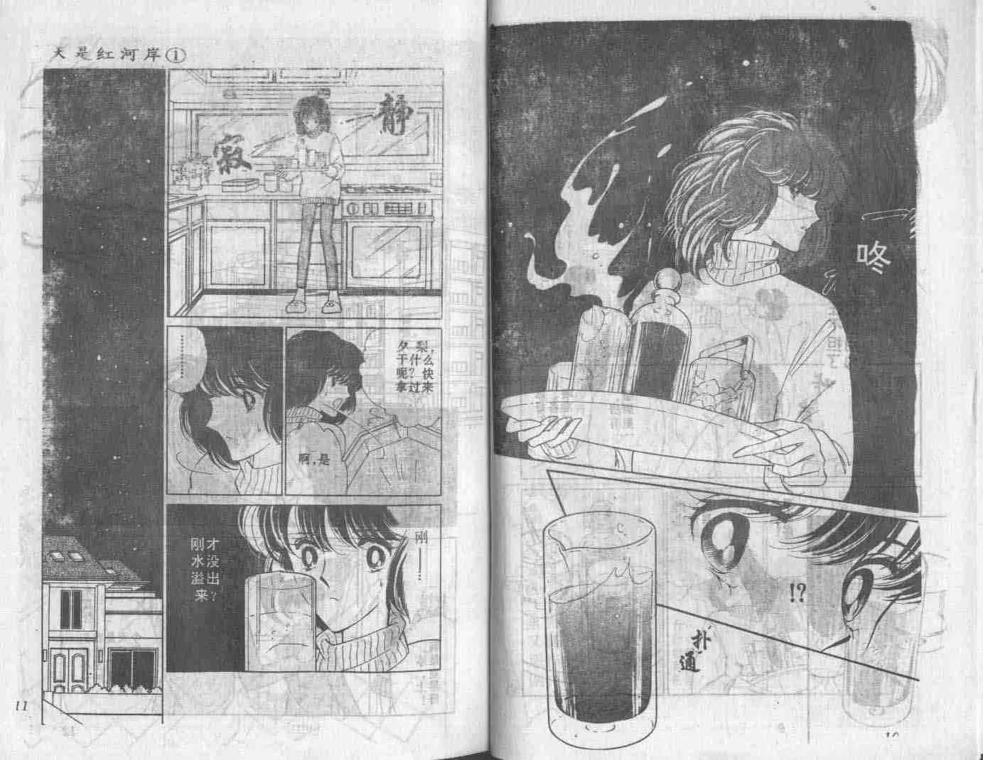 第1卷 第7页