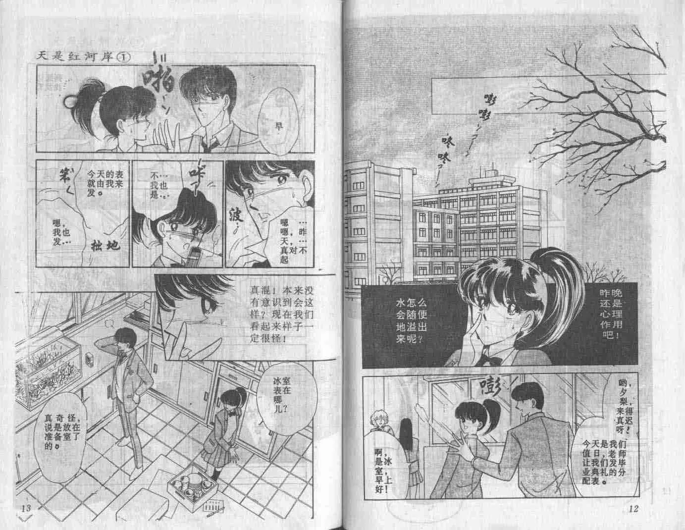 第1卷 第8页