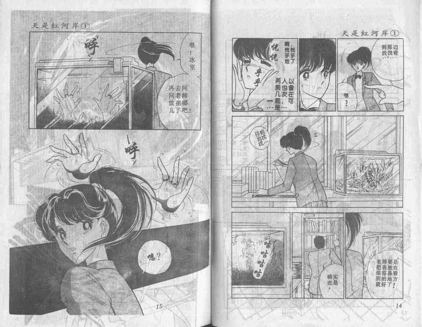 第1卷 第9页