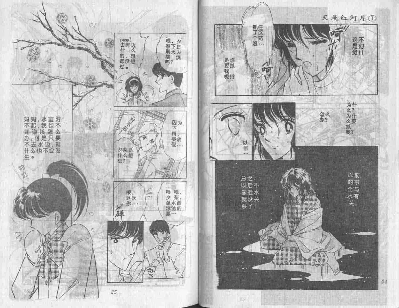 第1卷 第14页