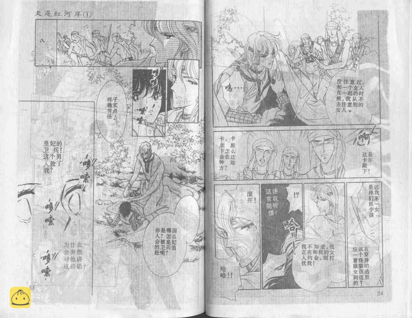 第1卷 第29页