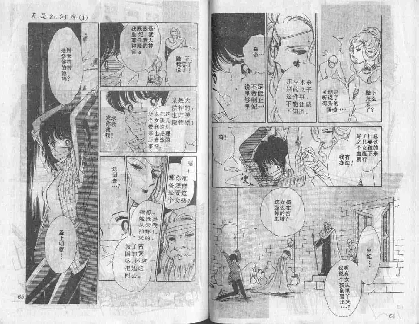 第1卷 第34页