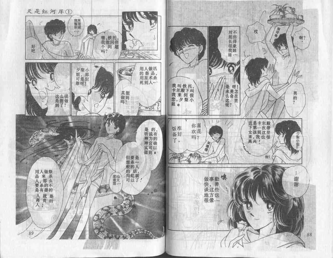第1卷 第46页