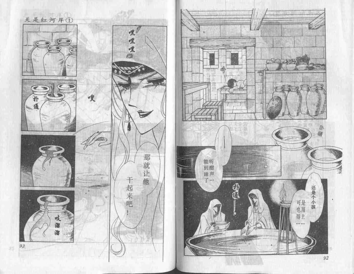 第1卷 第48页