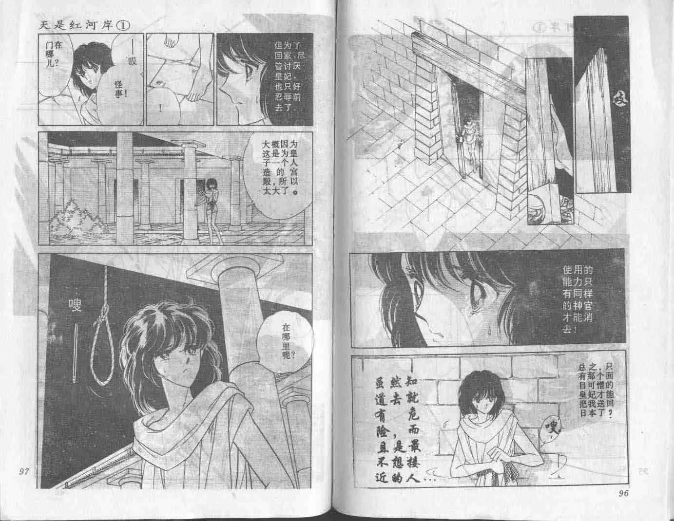 第1卷 第50页
