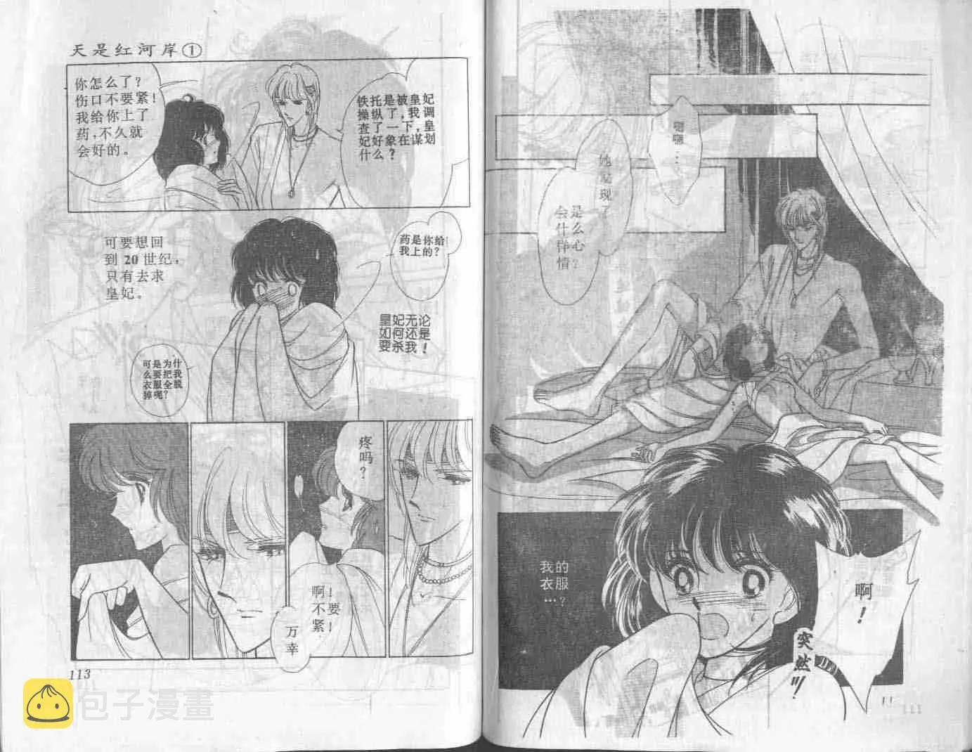 第1卷 第58页