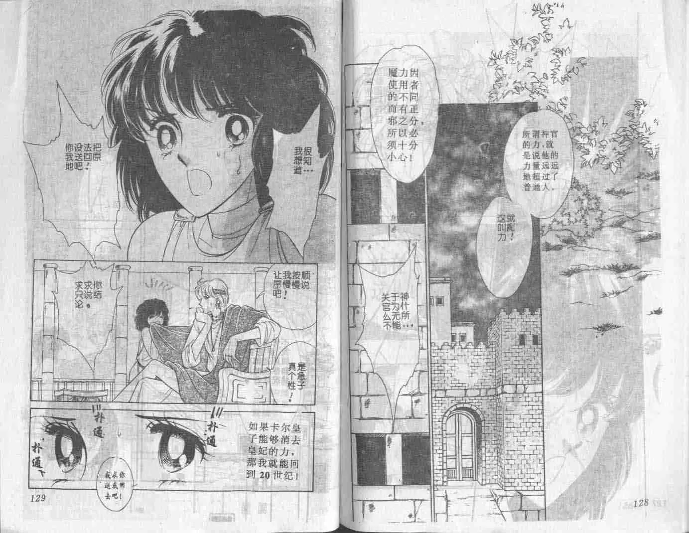 第1卷 第65页