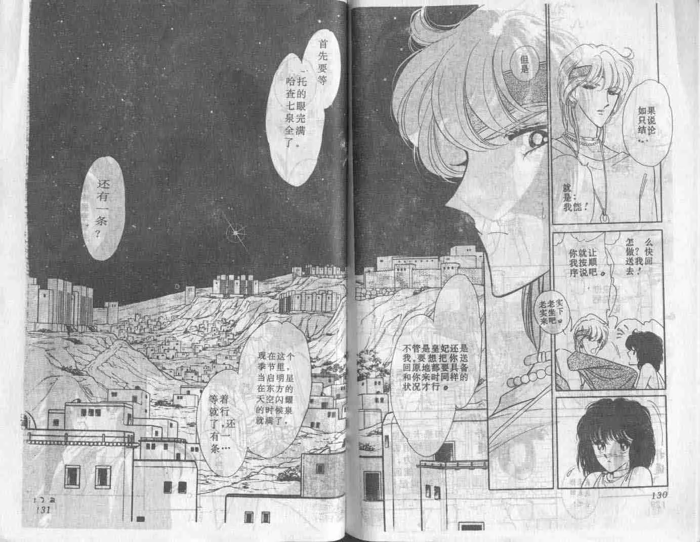 第1卷 第66页