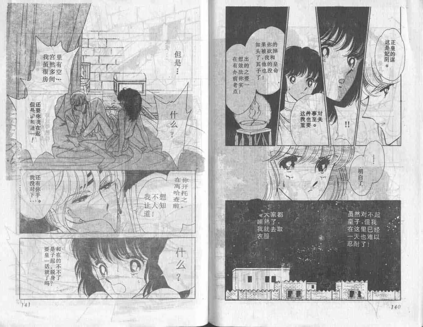 第1卷 第71页
