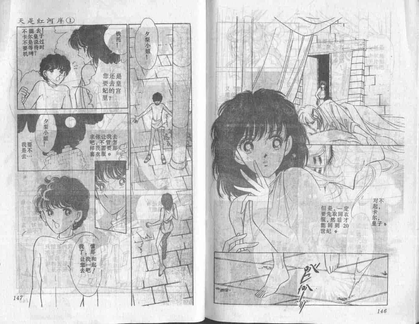 第1卷 第74页