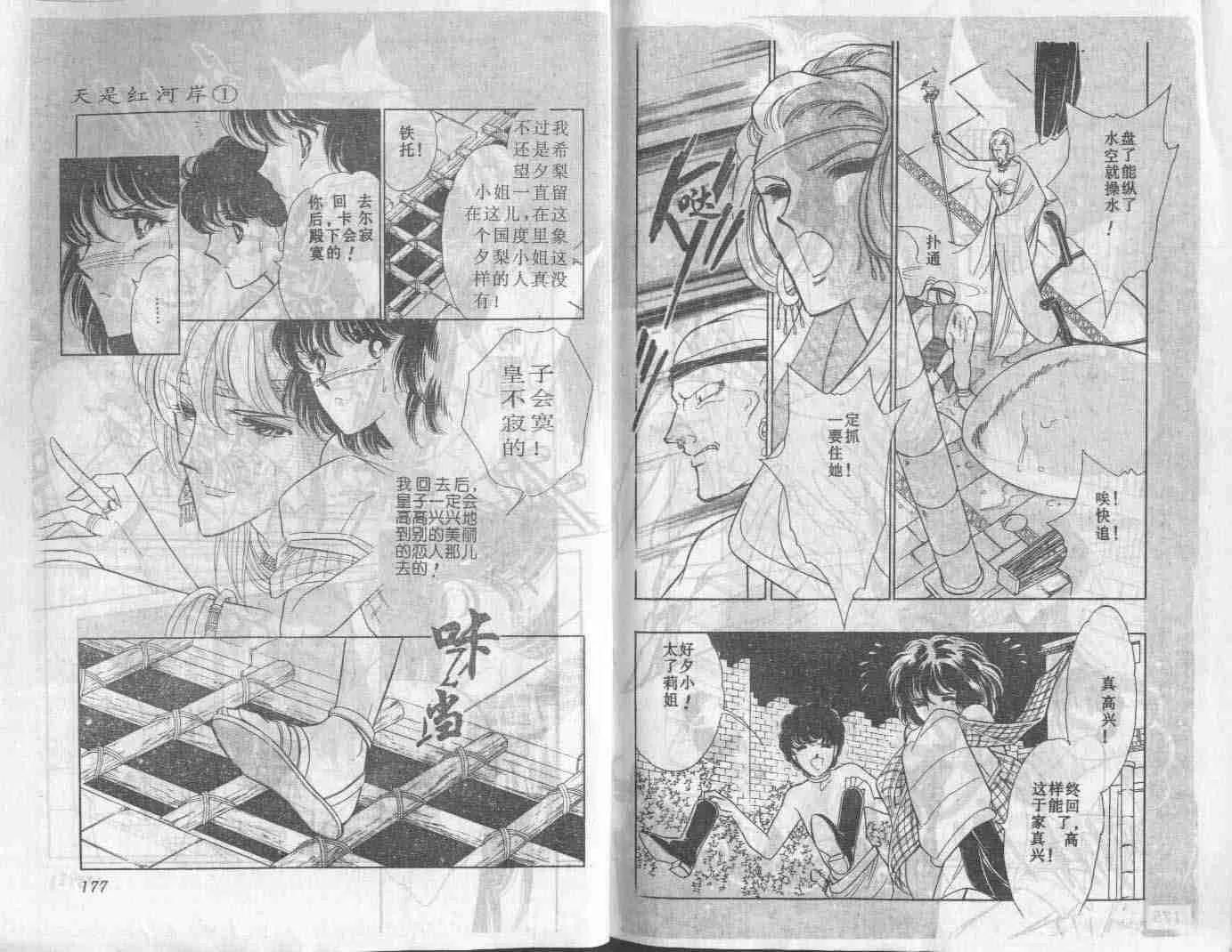 第1卷 第89页
