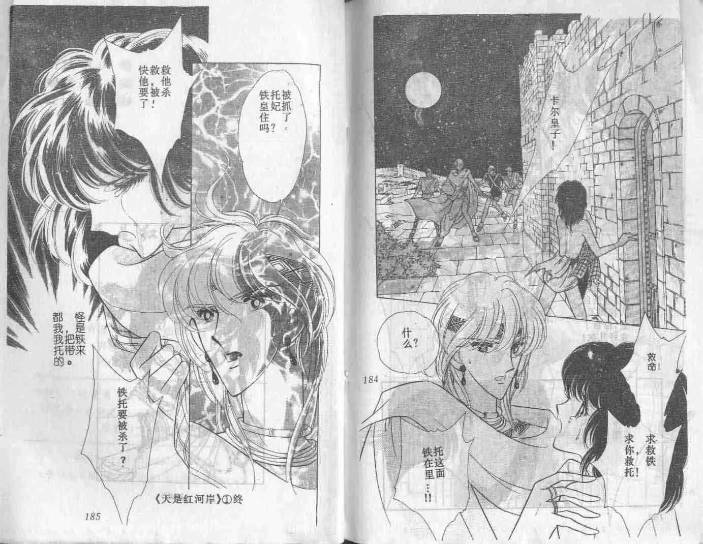 第1卷 第93页