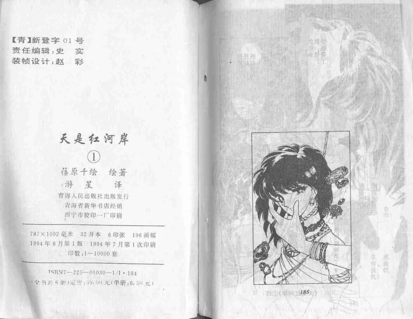 第1卷 第94页