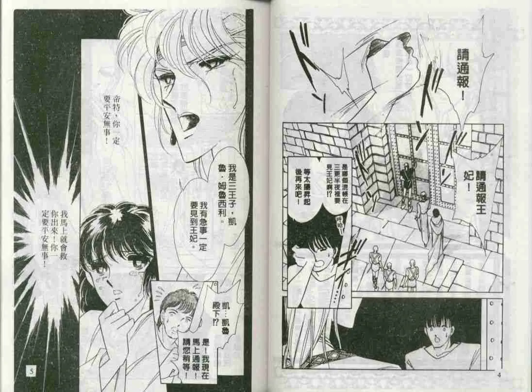 第2卷 第3页