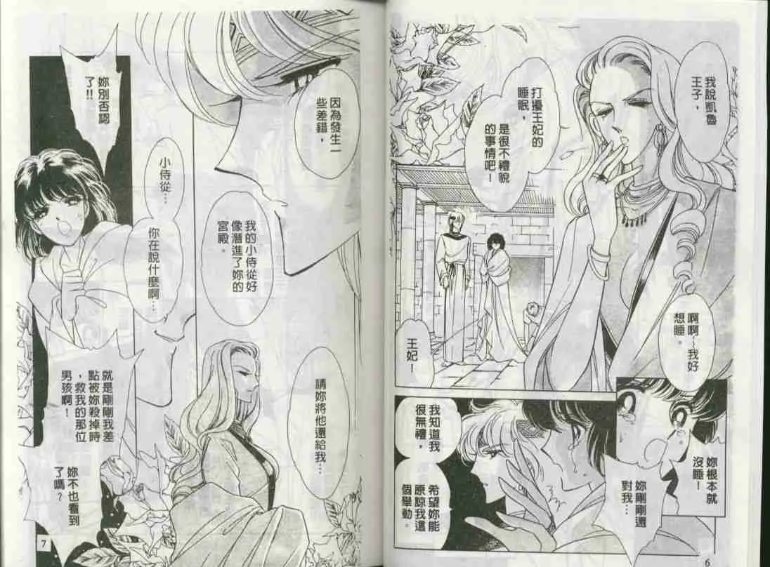 第2卷 第4页