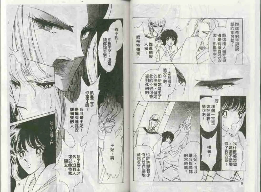 第2卷 第5页