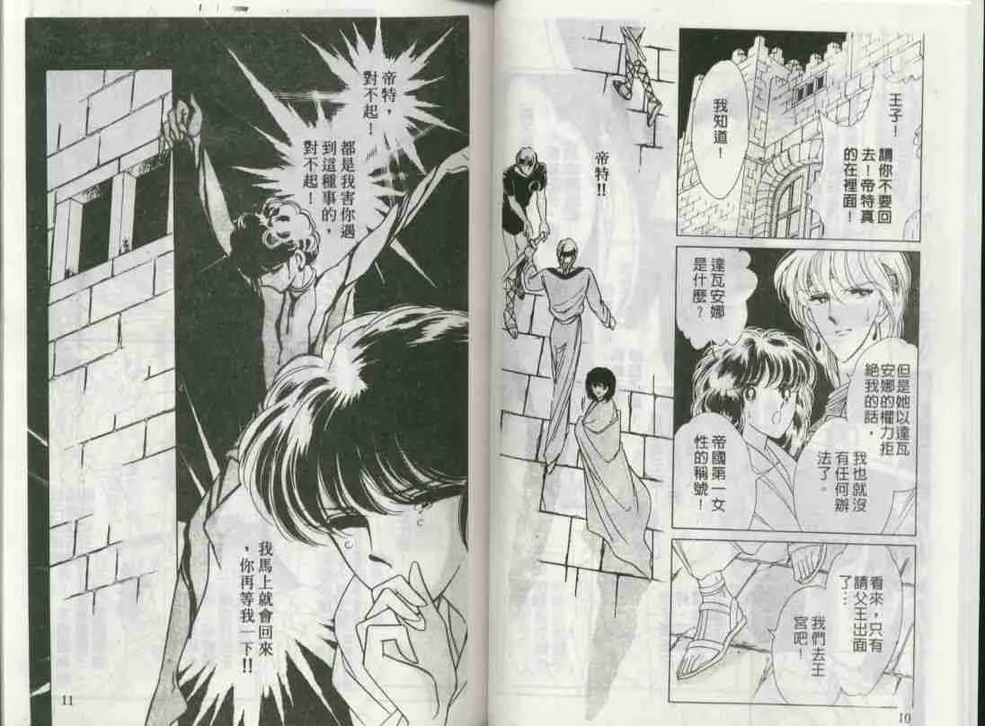 第2卷 第6页