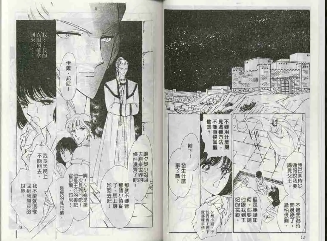 第2卷 第7页