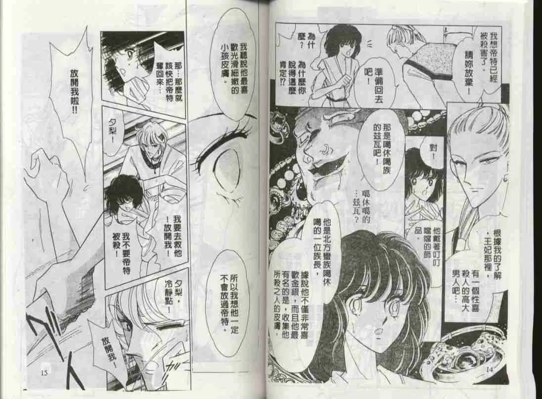 第2卷 第8页