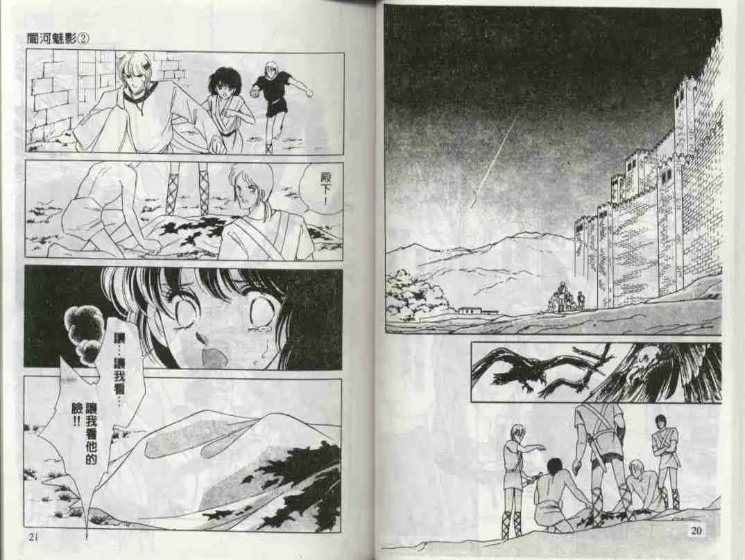 第2卷 第11页
