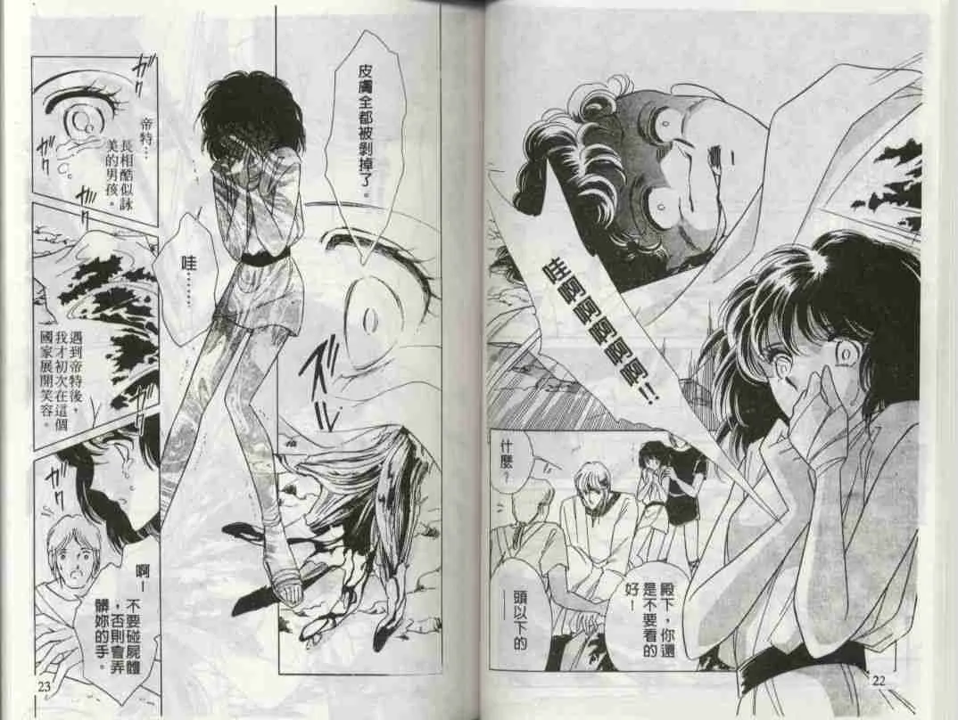 第2卷 第12页