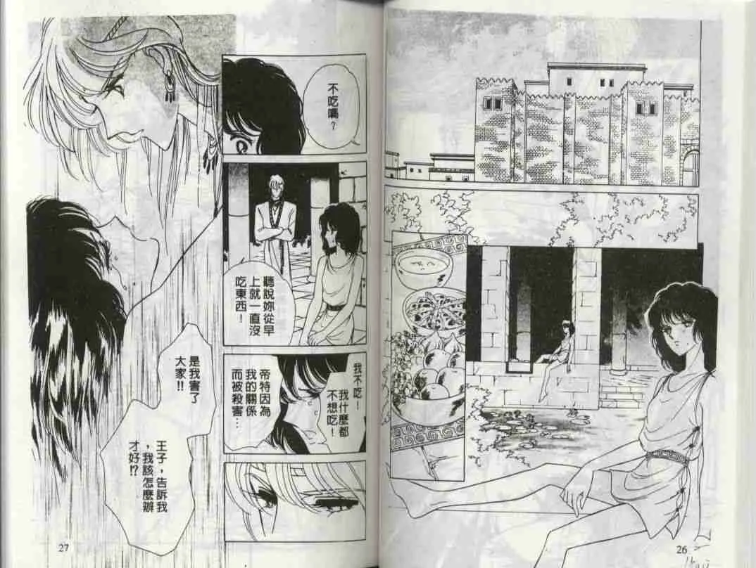 第2卷 第14页