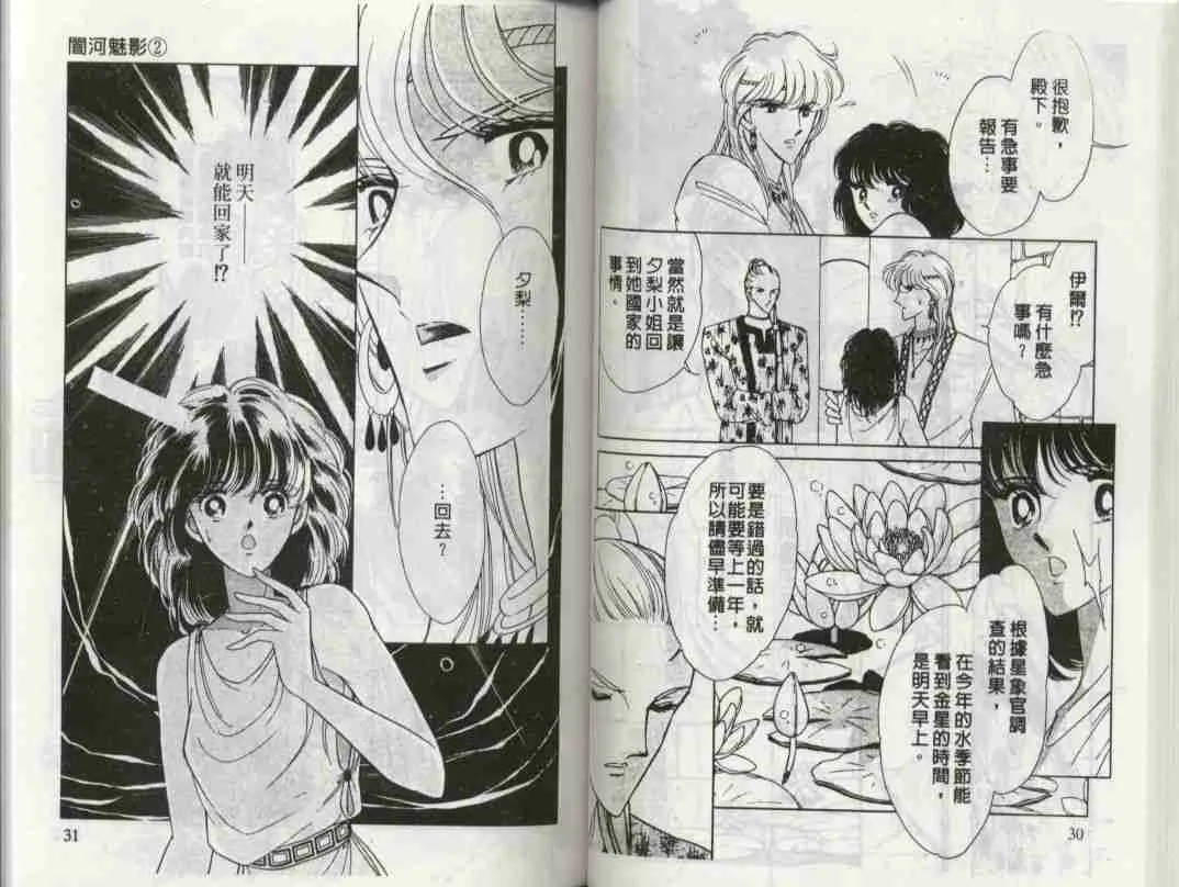 第2卷 第16页