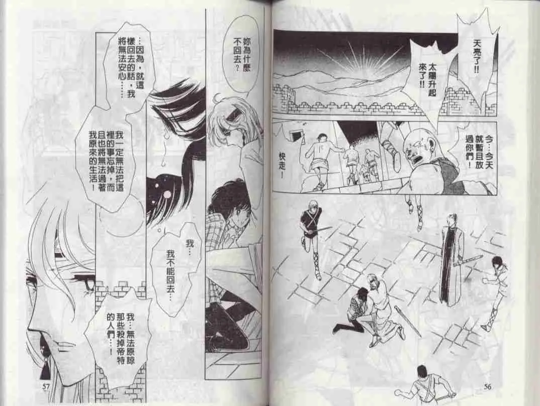 第2卷 第29页