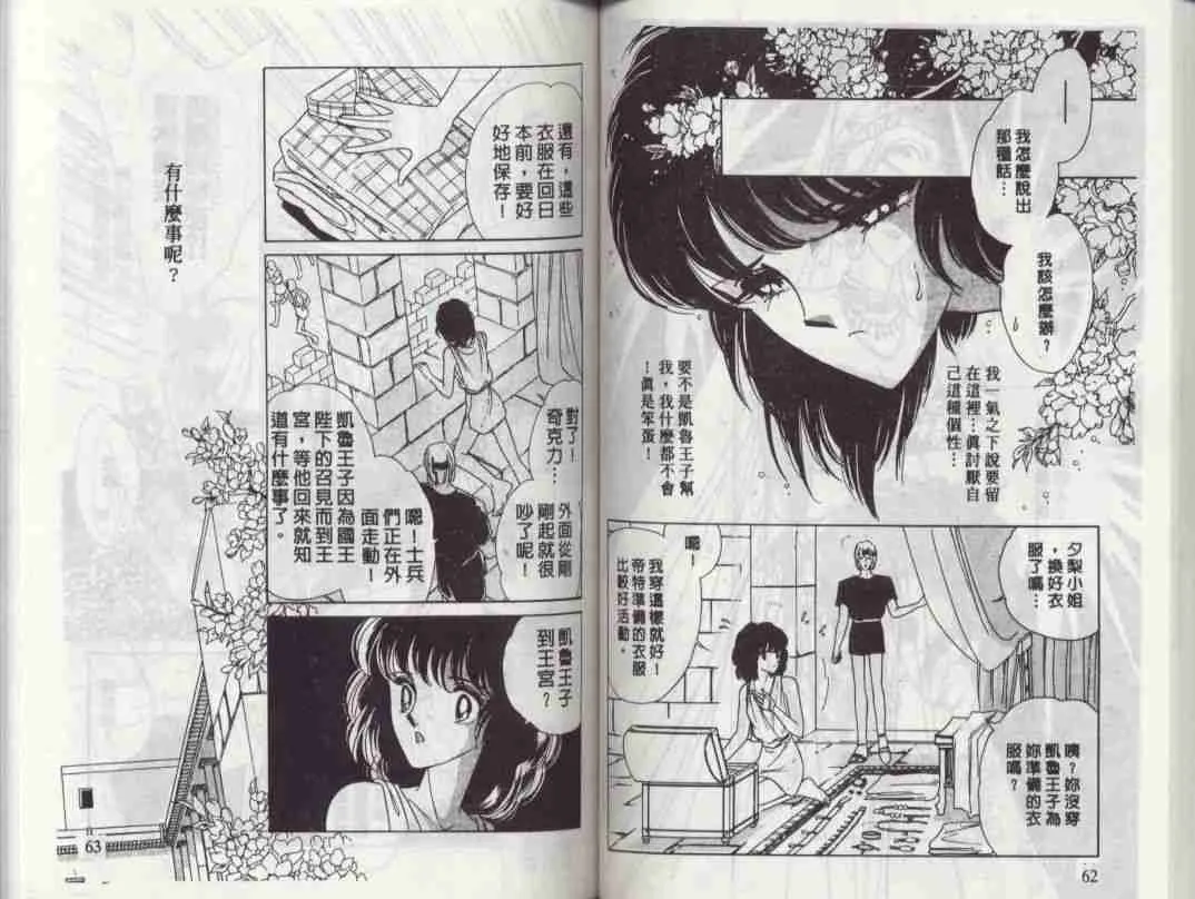 第2卷 第32页