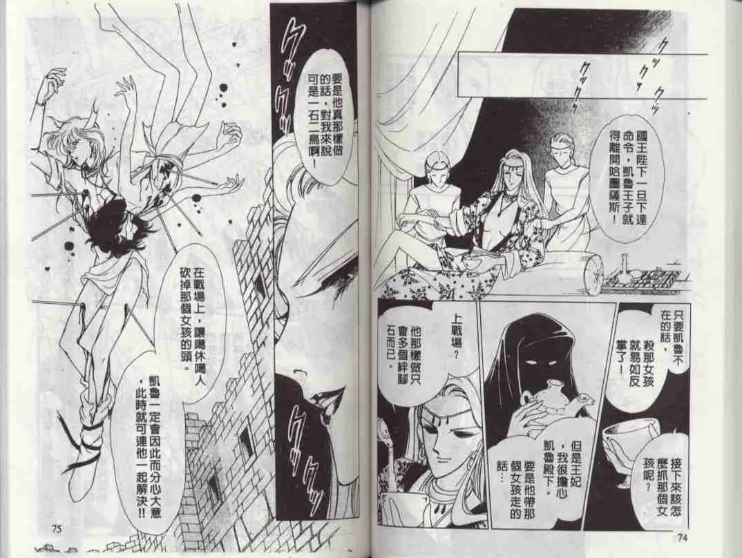 第2卷 第38页
