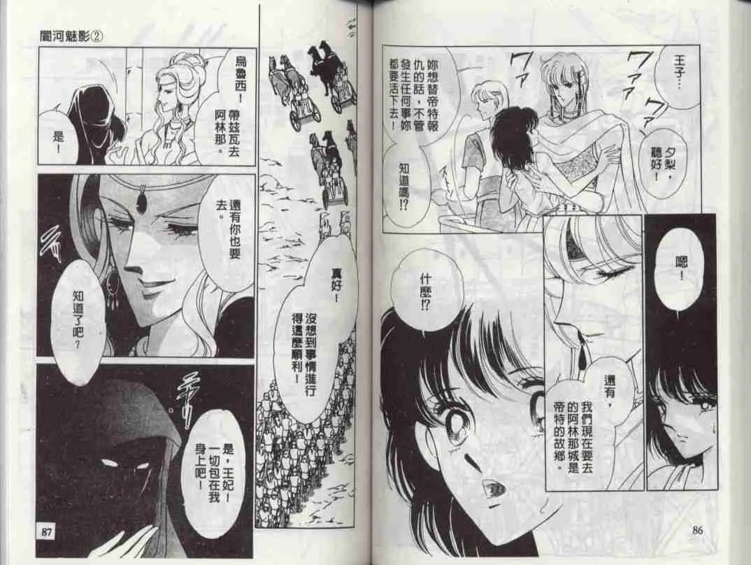 第2卷 第44页