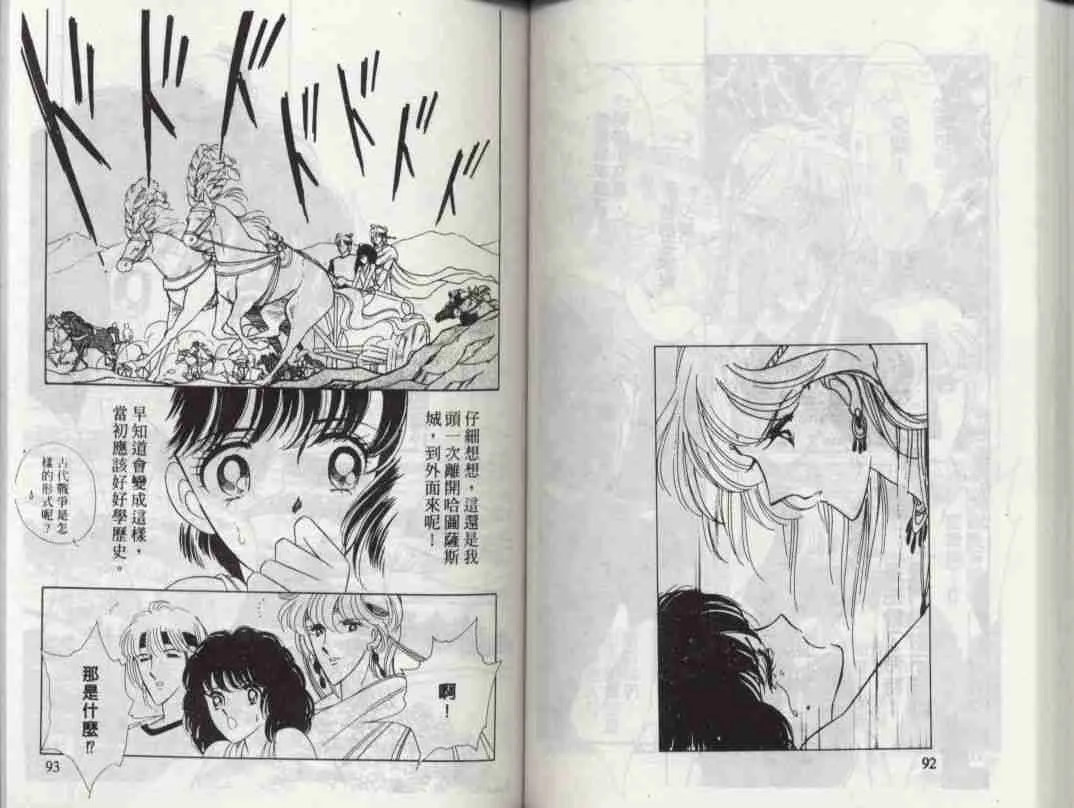 第2卷 第47页