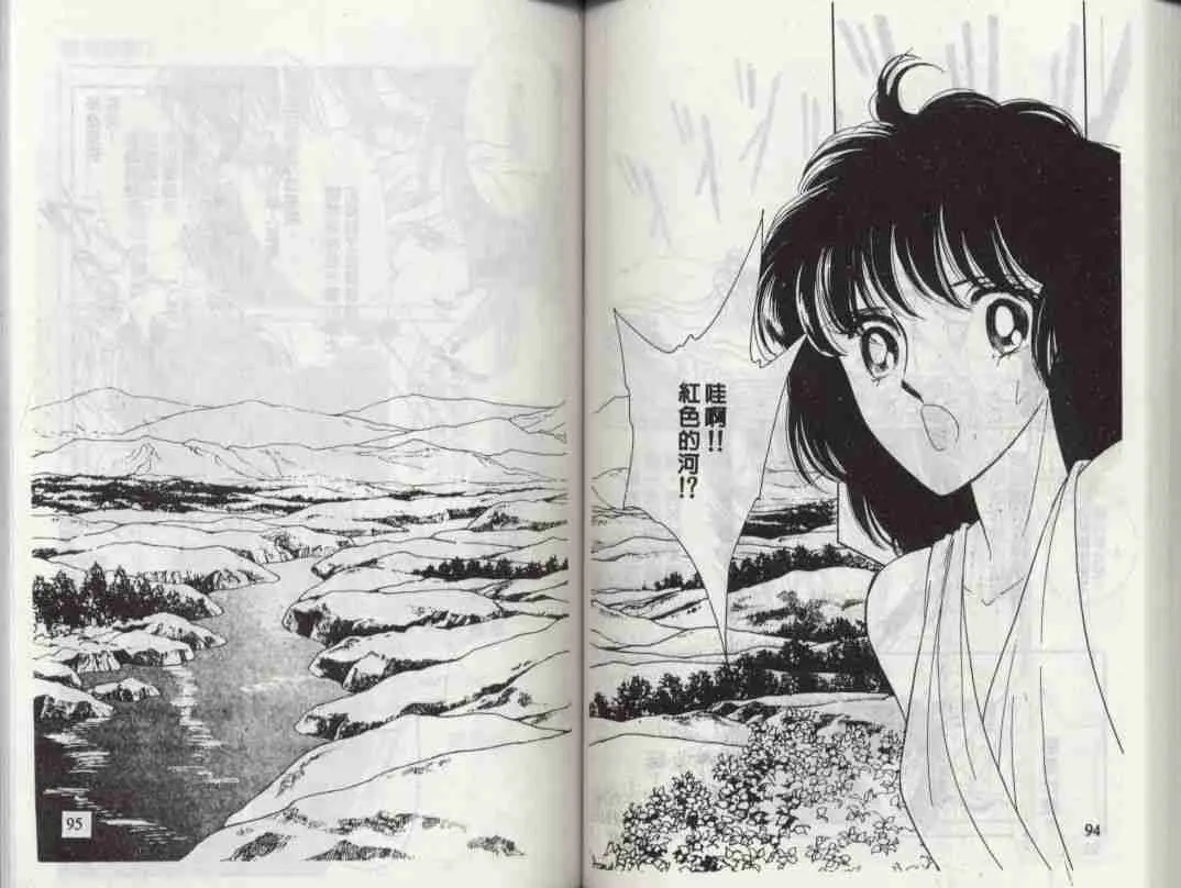 第2卷 第48页