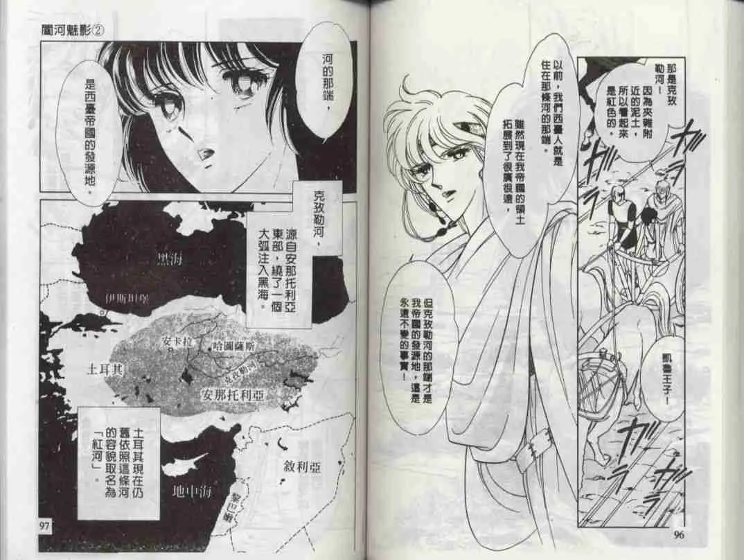 第2卷 第49页