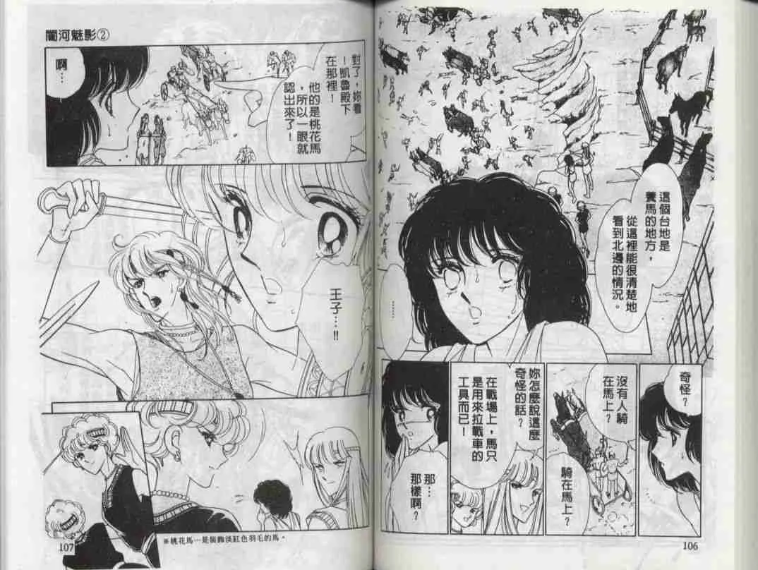 第2卷 第50页