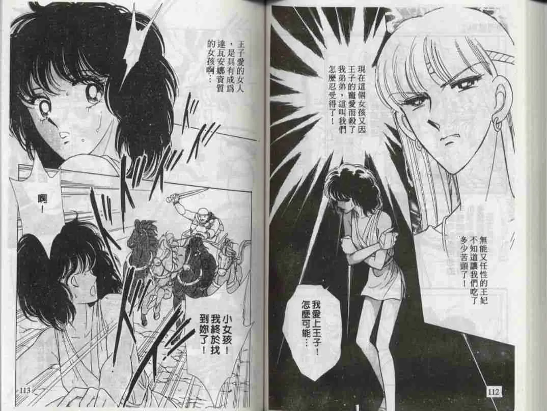 第2卷 第53页