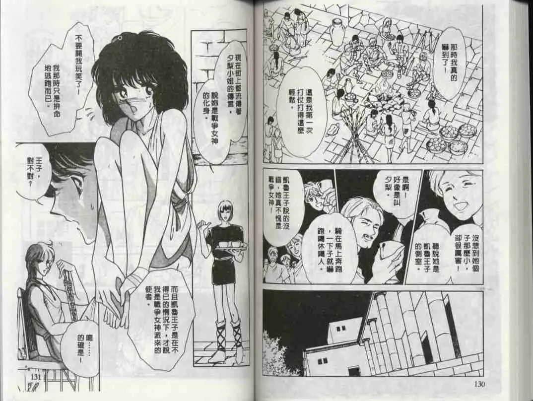 第2卷 第61页