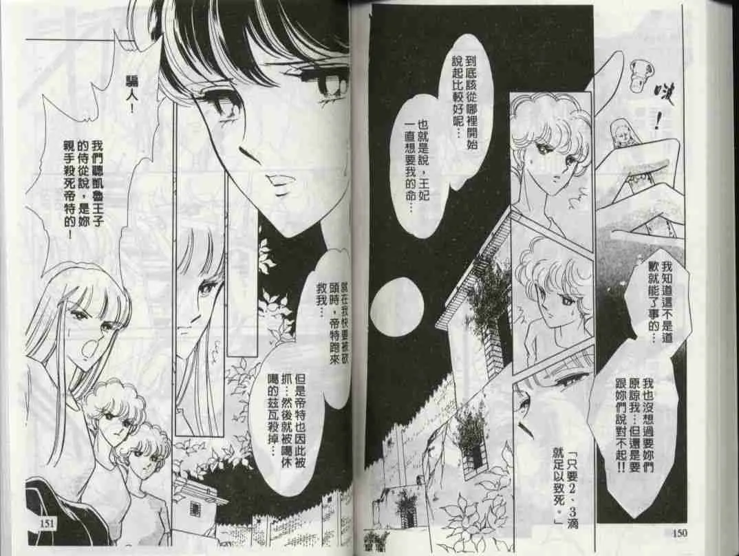 第2卷 第71页