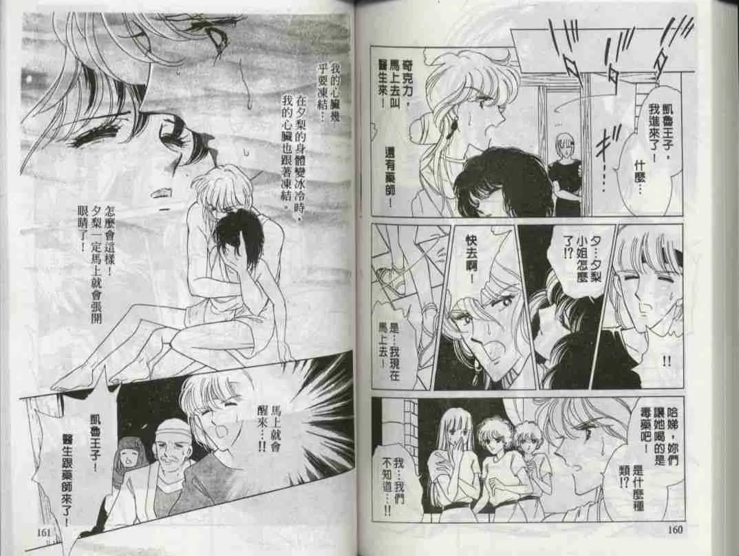 第2卷 第76页