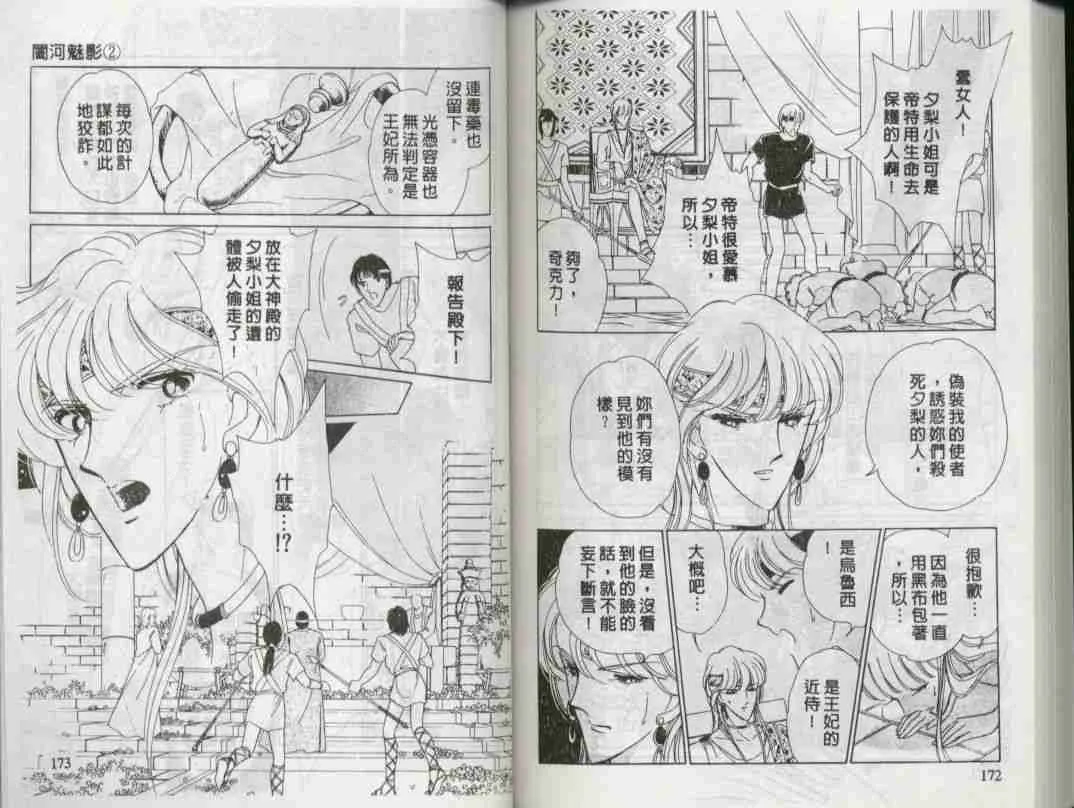 第2卷 第82页