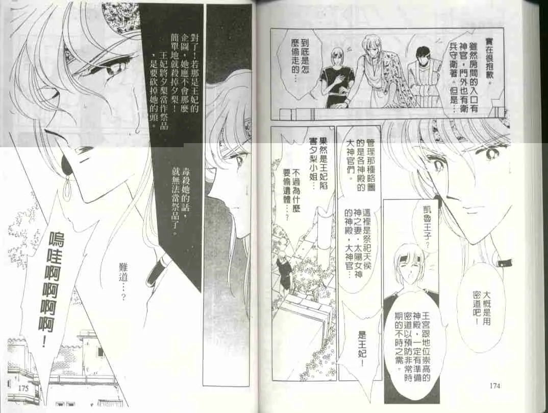 第2卷 第83页