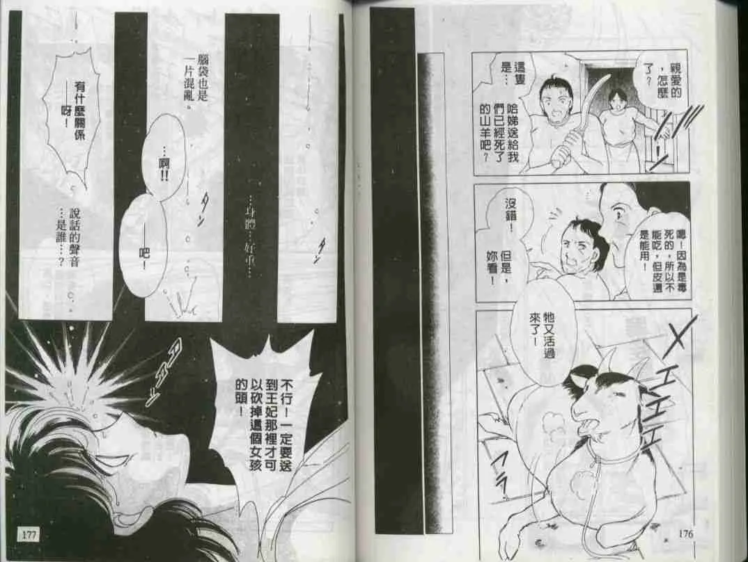 第2卷 第84页
