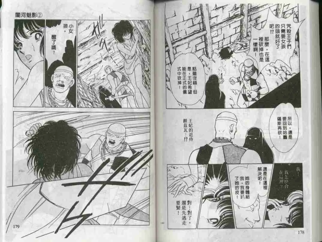 第2卷 第85页