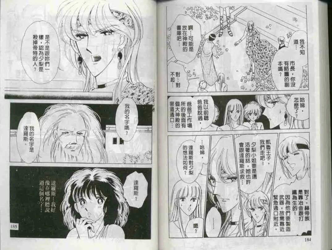第2卷 第88页