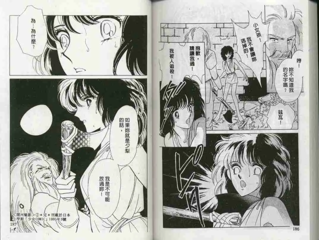 第2卷 第89页