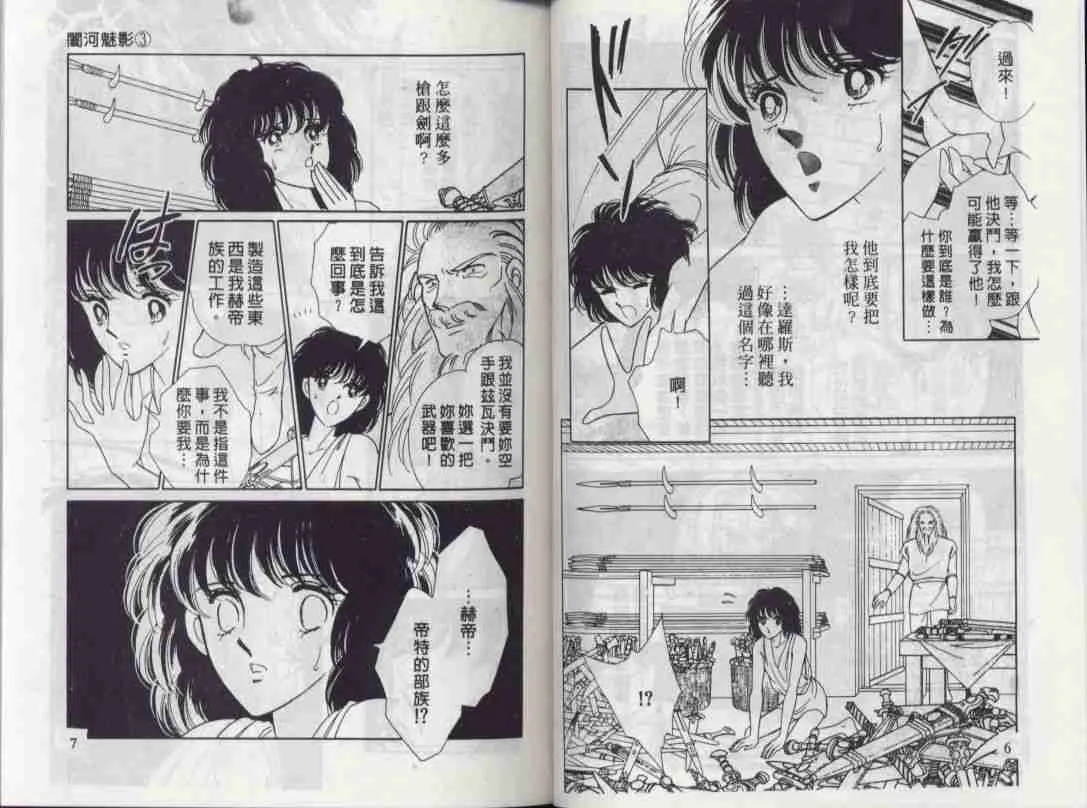 第3卷 第2页
