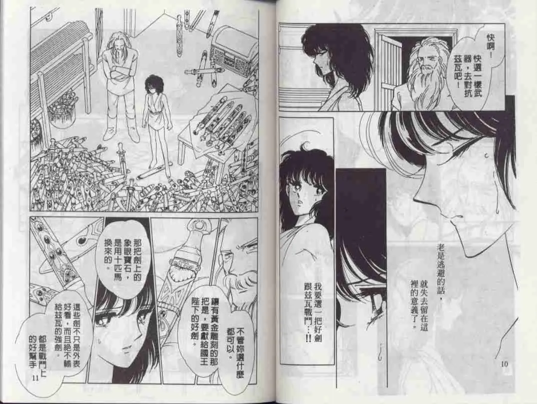 第3卷 第4页