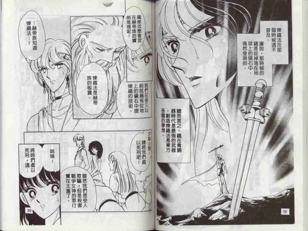 第3卷 第28页
